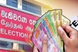 ஜனாதிபதித் தேர்தல்2024: கட்டுப்பணம் செலுத்தியவர்களின் எண்ணிக்கை அதிகரிப்பு