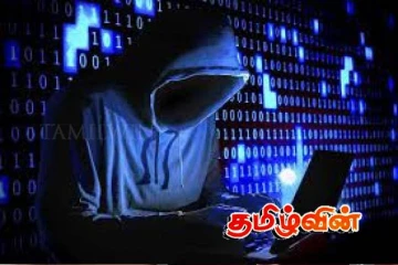 இணைய மோசடி தொடர்பில் விடுக்கப்பட்டுள்ள எச்சரிக்கை