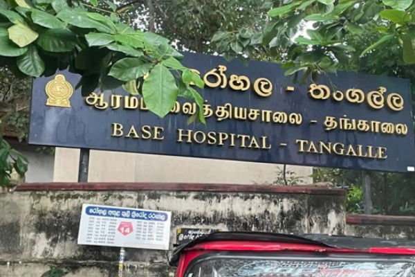 சடலங்கள் மீது ஐஸ் கட்டிகள் அடுக்கி வராந்தாவில் வைக்கும் நிலை - இலங்கையில் பதிவாகியுள்ள சம்பவம் | Ice Cubes On Dead Bodies Tangalle Hospital