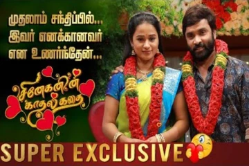 சினேகனுடன் காதல் மலர்ந்தது எப்படி- புதிய ஜோடியின் சூப்பர் பேட்டி