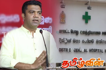 மன்னார் பொது வைத்தியசாலை தொடர்பில் சுகாதார அமைச்சுக்கு பறந்த கடிதம்