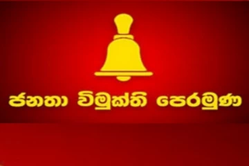 ජනතා විමුක්ති පෙරමුණේ ජාත්‍යන්තර ජාවාරමක් හසුවෙයි..මහ මොලකරු අනුර..(VIDEO)