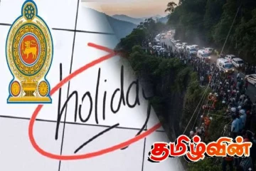 ஒரே நேரத்தில் 22 ஊழியர்களுக்கு விடுமுறை! எல்ல பேருந்து விபத்தின் மற்றுமொரு சிக்கல்