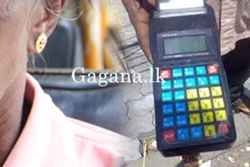 අලුත් වර්ගයේ දුරකථනයක් බව සිතා - ඇමතුම් ගන්න අංක ඔබද්දී බස් ටිකට් පිටවෙලා.