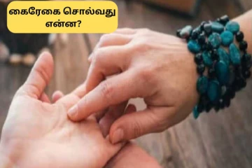 உள்ளங்கையில் கோடு இப்படி இருக்கா? அப்போ பணத்தை சேமிக்க முடியாது