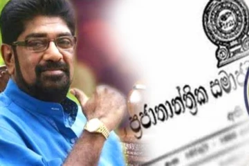 கெஹெலியவின் அமைச்சு பதவி குறித்து வெளியான வர்த்தமானி அறிவித்தல்