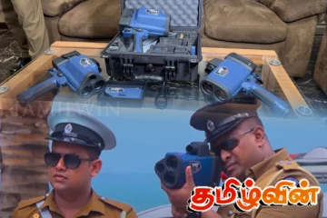 இலங்கை பொலிஸாருக்கு ஸ்பீட் கன் சாதனங்கள்!
