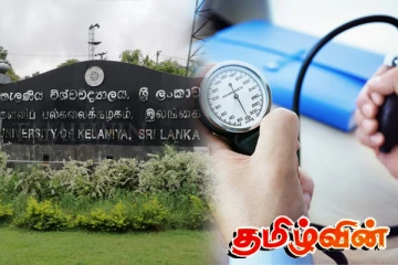 உலகளாவிய பிரச்சினைக்கான மருந்தை கண்டுபிடித்த களனிப் பல்கலைக்கழகம்
