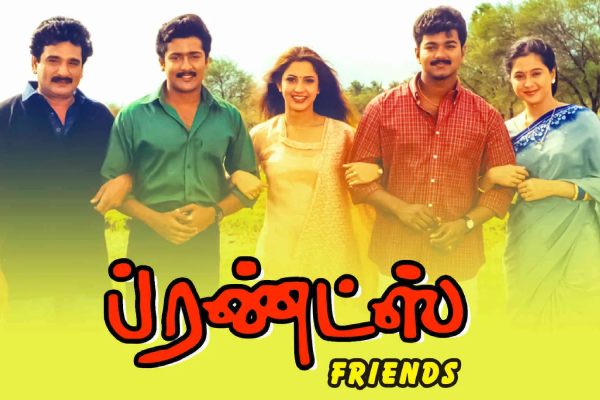 விஜய், சூர்யா இணைந்து நடித்த 