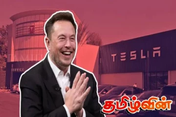 டெஸ்லாவில் இருந்து விலகுகின்றாரா எலான் மஸ்க்! வெளியாகும் தகவல்கள்..