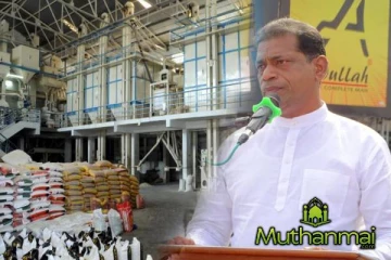 அம்பாறை மாவட்ட அரசி ஆலை உரிமையாளர் எதிர்நோக்கும் பிரச்சினைகளுக்கு தீர்வு