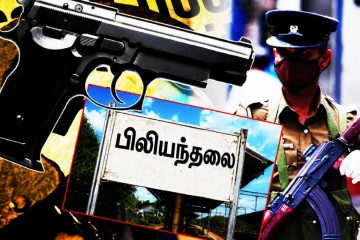 மொரட்டுவையை தொடர்ந்து பிலியந்தலையிலும் துப்பாக்கிச் சூடு...!