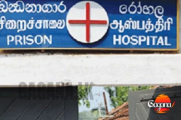 කොළඹ බන්ධනාගාරයෙන් සහ රෝහලෙන් ස්මාට් ෆෝන් 23ක් ලක්ෂ ගණන් සල්ලි අයිස් මත්ද්රව්ය හම්බෙලා
