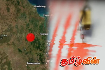 அவுஸ்திரேலியாவில் திடீரென ஏற்பட்ட நிலநடுக்கம்