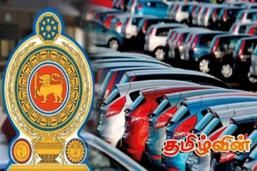 வாகன இறக்குமதி தொடர்பில் வெளியான அதிவிசேட வர்த்தமானி