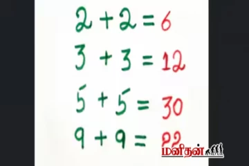 Brain Teaser: புத்திசாலிகளுக்கு மட்டும் தெரிந்தது - இதற்கு விடை என்ன?