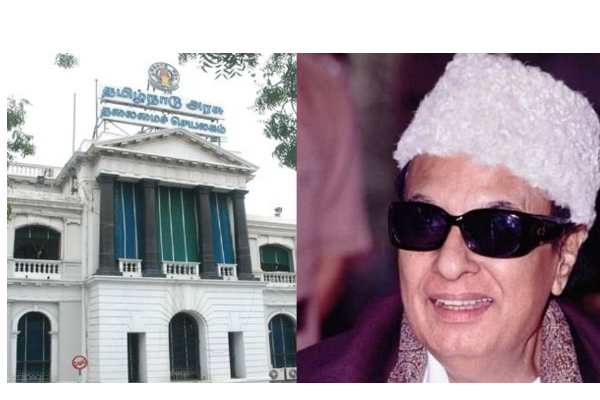 தமிழக முன்னாள் முதலமைச்சர் எம்.ஜி.ஆர். சிலைக்கு நாளை மரியாதை - தமிழக அரசு - தமிழ்நாடு