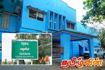 வவுனியா மாநகரசபைக்கு நான்கு பெண் உறுப்பினர்கள் நியமனம்!