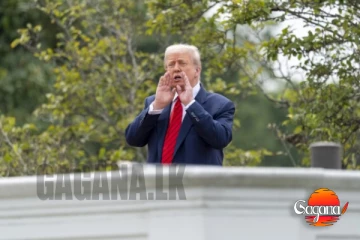 ඒ පාර ට්‍රම්ප් මොකක්ද මේ ධවල මන්දිරයේ වහලයට නැගලා කරන්නේ