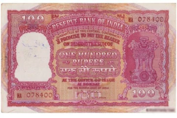 56 லட்சத்திற்கு வாங்கப்பட்ட ஒரு 100ரூபாய் நோட்டு - அப்படி என்ன ஸ்பெஷல்?