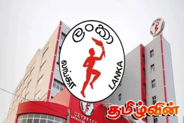 பெற்றோலியக்கூட்டுத்தாபனம் மீது மின்சார பொறியியலாளர்கள் குற்றச்சாட்டு