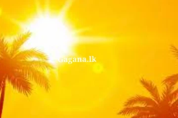 අද දිවයිනට බලපාන කාලගුණ තත්ත්වය ගැන දැනුම්දීමක්..