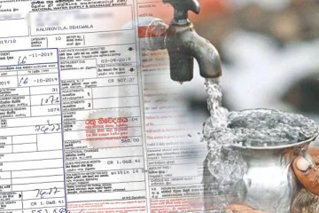 நீர்க் கட்டண குறைப்பு தொடர்பில் வெளியான வர்த்தமானி அறிவித்தல்