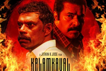 களம்காவல் படத்தின் மூன்று நாட்கள் வசூல் விவரம்.. எவ்வளவு தெரியுமா?