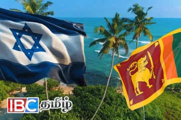 இலங்கைக்கான பயண கட்டுப்பாடுகளை தளர்த்திய இஸ்ரேல்