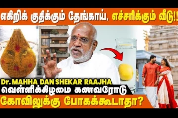 வெள்ளிக்கிழமை கணவரோடு கோயிலுக்கு போகக்கூடாதா?