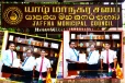 யாழ்ப்பாண மாநகர சபைக்கு புதிய ஆணையாளர் நியமனம்!
