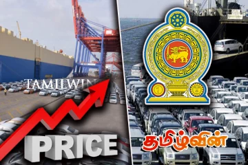 இறக்குமதி வரியால் வாகனங்களின் விலை உயர வாய்ப்பு
