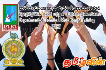 கல்வி அமைச்சு வெளியிட்டுள்ள விசேட அறிவிப்பு