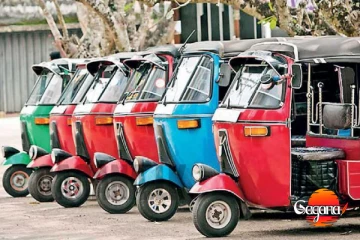 ත්‍රිරෝද රථ රියදුරෙක්ද ? අනිවාර්යයෙන් කියවන්න - රුපියල් මිලියන 25ක ඇස්තමේන්තුවක්