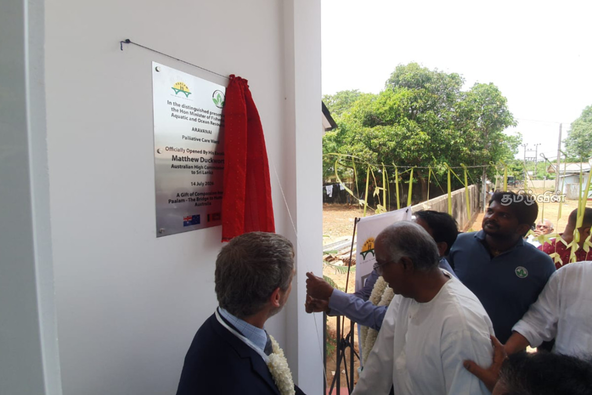 யாழ்.தெல்லிப்பழை தள வைத்தியசாலையில் நோய்த் தடுப்பு சிகிச்சை விடுதி திறந்துவைப்பு | Inauguration Hostel At Tellippalai Hospital Jaffna யாழ்.தெல்லிப்பழை தள வைத்தியசாலையில் நோய்த் தடுப்பு சிகிச்சை விடுதி திறந்துவைப்பு | Inauguration Hostel At Tellippalai Hospital Jaffna