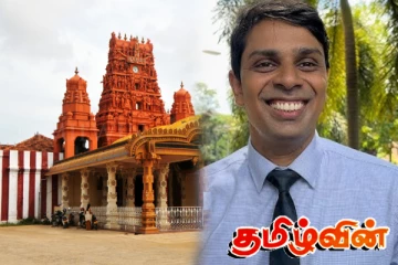 நல்லூரில் நடந்த மாபெரும் கொள்ளை..! அம்பலப்படுத்திய அர்ச்சுனா