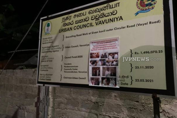 வவுனியாவில் உள்ள வீதிகளில் ஒட்டப்பட்டுள்ள பரபரப்பு சுவரொட்டிகள்! | Vavuniya Are Covered With Sensational Posters
