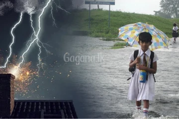 අද ප්‍රදේශ රැසකට වැසි සහ සුළං..මේ ප්‍රදේශ වල අය දැඩි අවධානයෙන්..