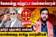 தமிழ் புத்தாண்டு சிறப்பு பலன் 2026 - சொன்னதை செய்து காட்டுவீர்கள் துலாம்
