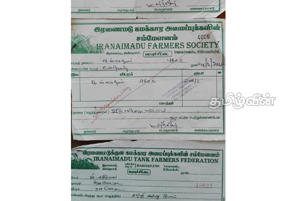 இரணைமடு கமக்கார அமைப்புக்களின் சம்மேளனம் தொடர்பான பல்வேறு முறைகேடுகள் அம்பலம் | Irregularities Iranamadu Workers Organizations