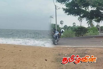 தாளையடி கடற்கரைக்கு செல்பவர்களுக்கு விடுக்கப்பட்டுள்ள எச்சரிக்கை