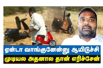 1.5 லட்சம் பைக் தான், இனியாரும் வாங்ககூடாதுனு விழிப்புணர்வுகாக எரிச்சேன் - Dr.Prithvi Gopinathan