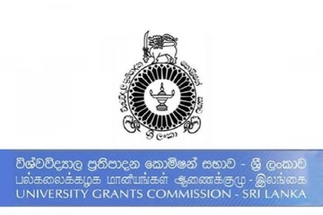2025 උසස් පෙළ ප්‍රතිඵල මත පළමු වටයේ සරසවි වරම් අහිමි වූ සිසුන්ට දැනුම්දීමක් - දෙවන වටයේ ලියාපදිංචිය ඇරඹෙයි