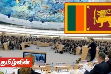 பலத்த எதிர்பார்ப்பிற்கு மத்தியில் இன்று இடம்பெறவுள்ள இலங்கை தொடர்பான முக்கிய வாக்கெடுப்பு