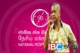 திசைகாட்டி எம்.பி.க்கள் திருடினால்.. அமைச்சர் லால்காந்தவின் கடும் எச்சரிக்கை