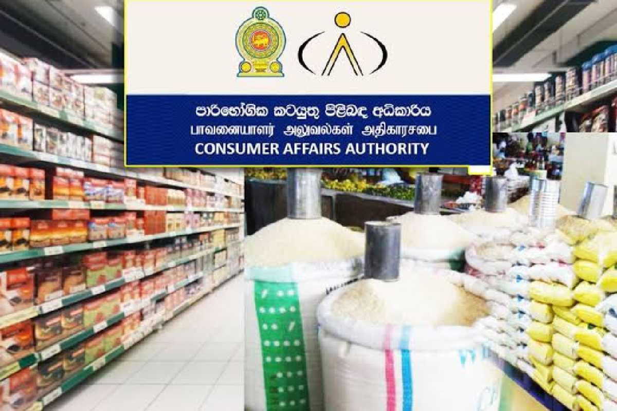 அதிகவிலையில் கீரிசம்பா விற்ற சுப்பர்மார்க்கெட்டுக்கு விதிக்கப்பட்டது ரூபா 01 மில். அபராதம் | Supermarket Fined Rs 1Mn For Selling Keeri Samba அதிகவிலையில் கீரிசம்பா விற்ற சுப்பர்மார்க்கெட்டுக்கு விதிக்கப்பட்டது ரூபா 01 மில். அபராதம் | Supermarket Fined Rs 1Mn For Selling Keeri Samba