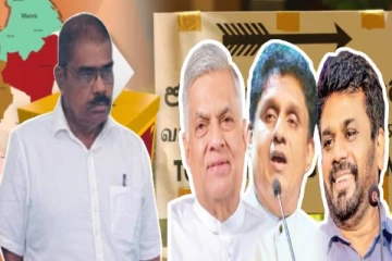 தமிழர்களுக்கான அரசியல் தீர்வை முன்னிலைப்படுத்தாத பிரதான வேட்பாளர்கள் : அரியநேத்திரன் சுட்டிக்காட்டு