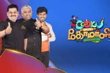 குக் வித் கோமாளி பார்த்தால் குழந்தை பிறக்குமா..இதென்னடா புது புரளி