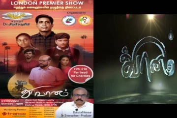 லண்டனில் திரையிடப்படும் ஈழத்தமிழரின் "தூவானம்" திரைப்படம்!