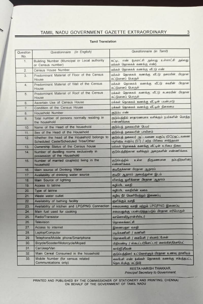 மக்கள் தொகை சுயகணக்கெடுப்பு - ஆன்லைன் மூலம் எப்படி செய்வது? | How To Self Enumeration Population Census Online மக்கள் தொகை சுயகணக்கெடுப்பு - ஆன்லைன் மூலம் எப்படி செய்வது? | How To Self Enumeration Population Census Online